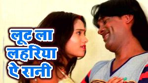 Loot La Lahariya Ae Rani