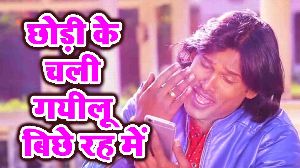 Chhodi Ke chali Gayielu Biche Rah Me