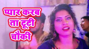 Pyar Karab Ta Tuti Chauki