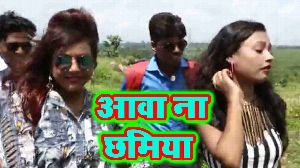 Aawa Na Chhamiya