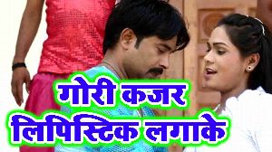 Gori Kajar Lipistic Lagake