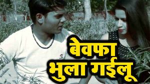 Befawa Bhula Gailu
