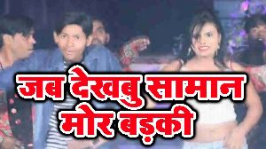 Jab Dekhabu Saman Mor Badki