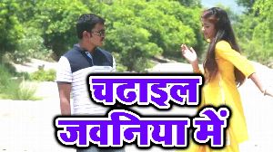 Chadhali Jawaniya Me