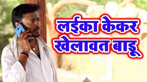 Laika Kekar Khelawat Badu