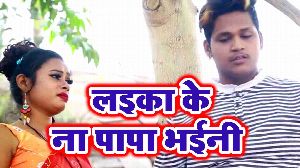 Laika Ke Na Papa Bhaini