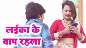 Laika Ke Baap Rahla