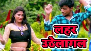 Lahar Uthelagal