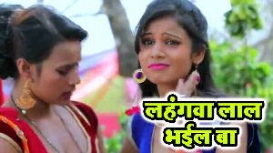 Lahangwa Lal Bhail Ba