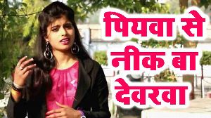 Piyawa Se Neek Ba Devarwa
