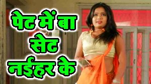 Pet Me Ba Set Nihar Ke