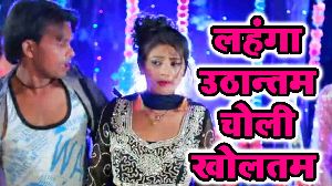 Lahanga Uthantam Choli Kholantam