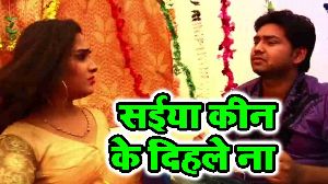 Saiya Keen Ke Dihale Na