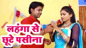Lahanga Se Chhute Pasina