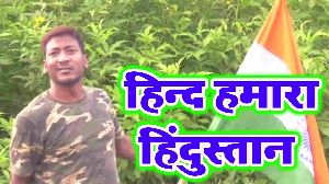 Hind Hamara Hidustan