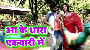 Aa Ke Dhara Akwari Me