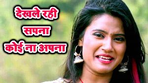 Dekhale Rahi Sapna Koi Na Aapna