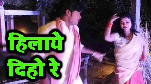 Hilaye Diho Re