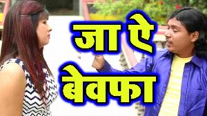 Ja Ae Bewafa - Sandeep Shah