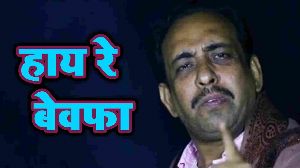 Haye Re Bewafa