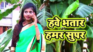 Hawe Bhatar Hamar Super