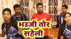 Bhauji Tor Saheli