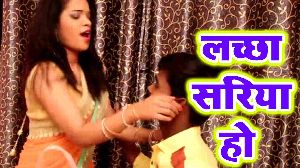 Lachha Sariya Ho
