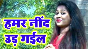 Hamar Nind Ud Gail