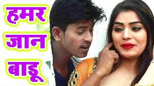 Hamar Jaan Badu