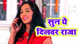 Sun Ye Dilwar Raja