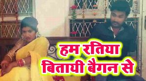 Ham Ratiya Bitayi Baigan Se