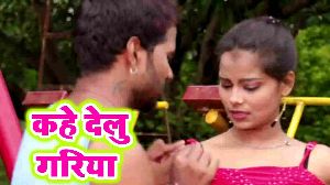 Kahe Delu Gariya