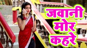 Jawani Mor Kahare