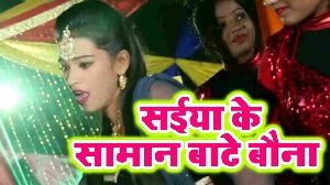 Saiya Ke Saman Bate Baona