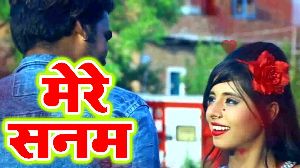 Mere Sanam