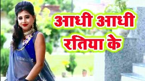 Aadhi Aadhi Ratiya Ke