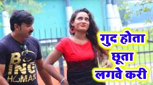 Gud Hata Chuta Lagwe Kari
