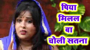 Piya Milal Ba Choli Satna