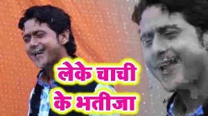 Leke Chachi Ke Bhatija