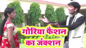 Goriya Faishan Ka Junction
