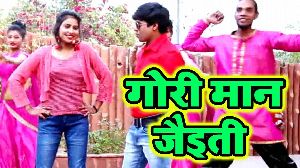 Gori Maan Jaieti