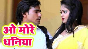 O More Dhaniya