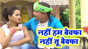 Nahi Hum Bewafa Nahi Tu Bewafa