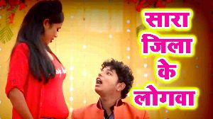 Sara Jila Ke Logawa