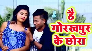 Hai Gorakhpur Ke Chhora