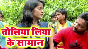 Choliya Ke Saman