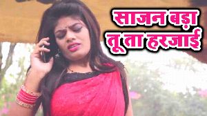 Sajan Bada Tu Ta Harjai