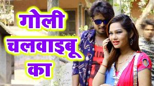 Goli Chalwaibu Ka