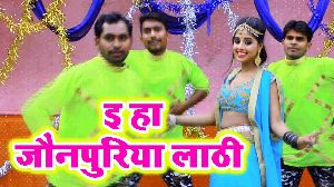 E Ha Jaonpuriya Lathi