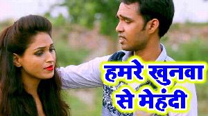 Hamre Khunwa Se Mehandi